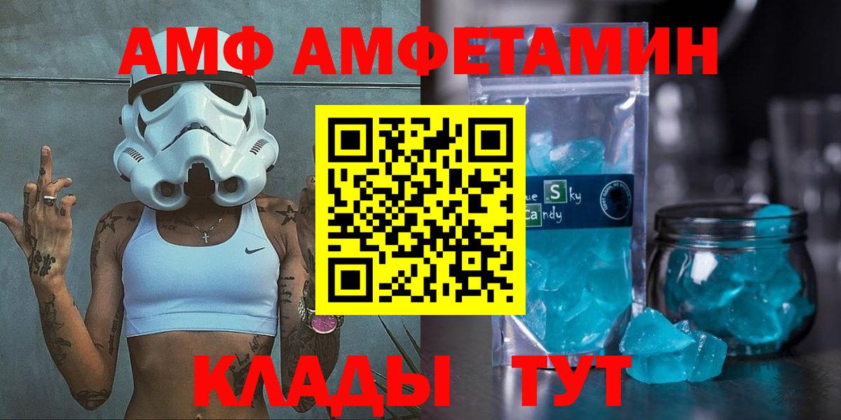 АМФЕТАМИН  Вход с VPN  АМФ  Великий Новгород  Amphetamine VHQ 