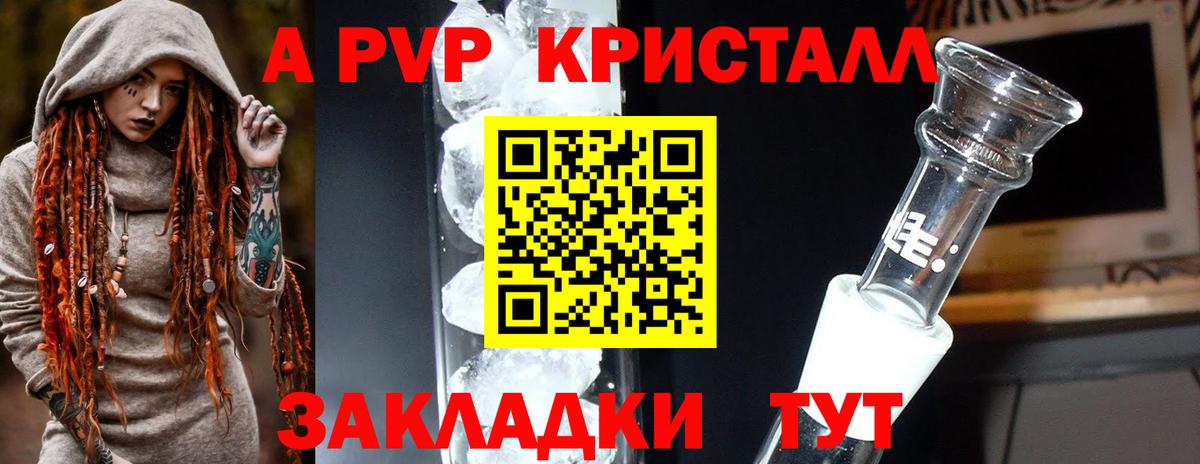 Alpha PVP мука Великий Новгород
