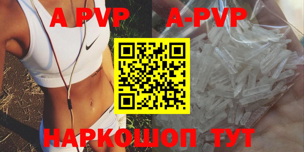 А ПВП кристаллы  Вход с VPN  закладки  Великий Новгород 