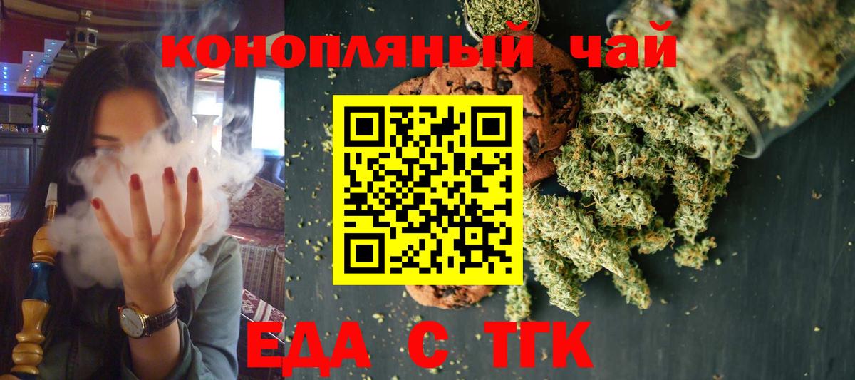 Canna-Cookies конопля  Вход с VPN  Великий Новгород 