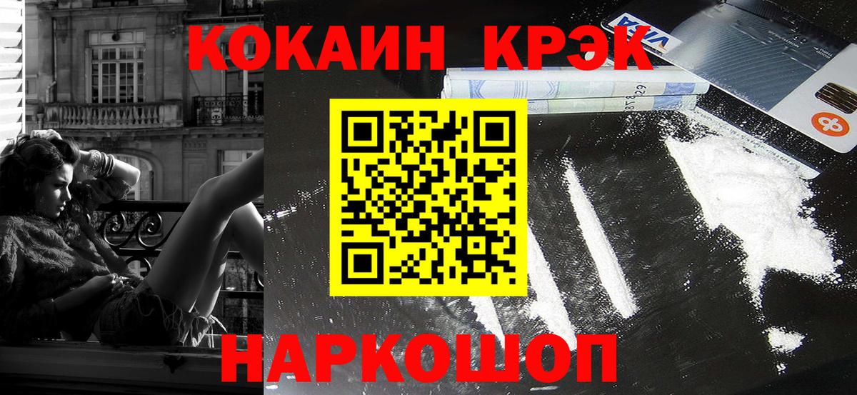 Великий Новгород  COCAIN VHQ  Кокаин Боливия  Вход с VPN 