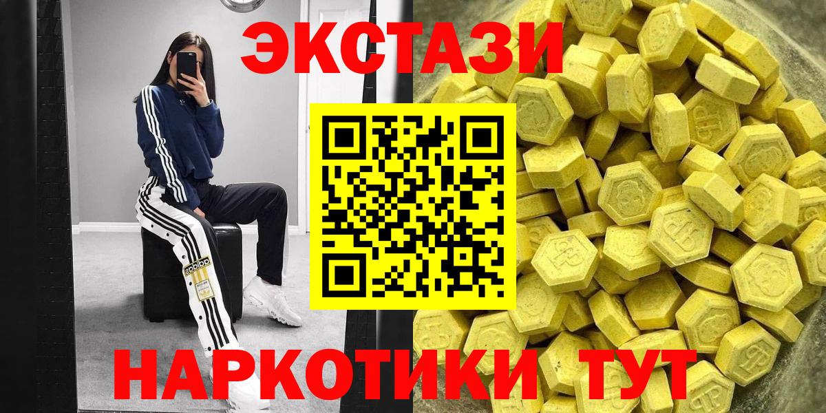 Экстази 280мг Великий Новгород