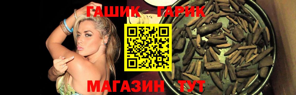 ГАШ Premium  ГАШИШ убойный  Великий Новгород  наркошоп  Вход с VPN 