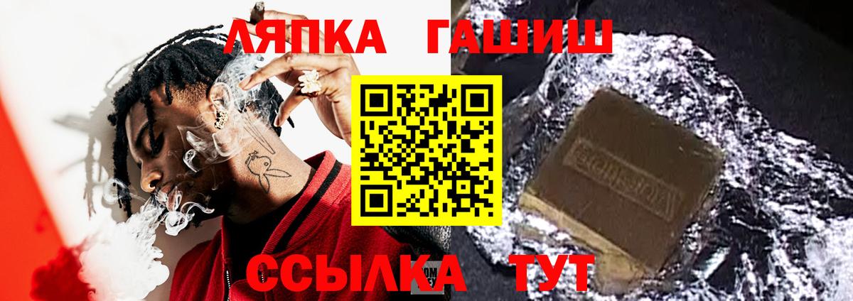 ГАШИШ Ice-O-Lator Великий Новгород