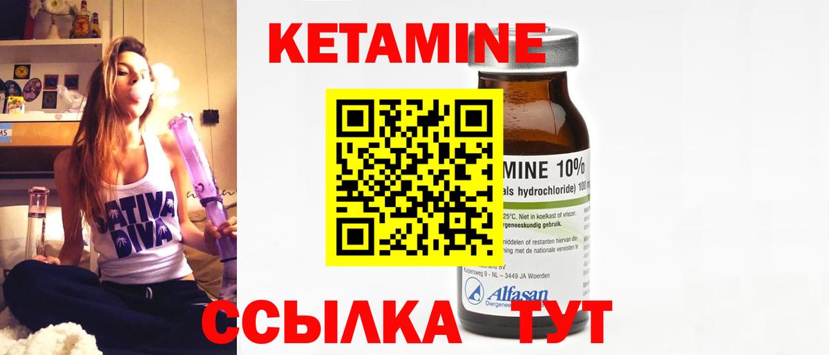 КЕТАМИН ketamine  КЕТАМИН ketamine  Великий Новгород  Вход с VPN 
