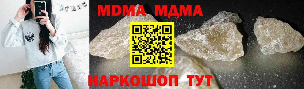 MDMA  Вход с VPN  МДМА кристаллы  Великий Новгород  МДМА VHQ 