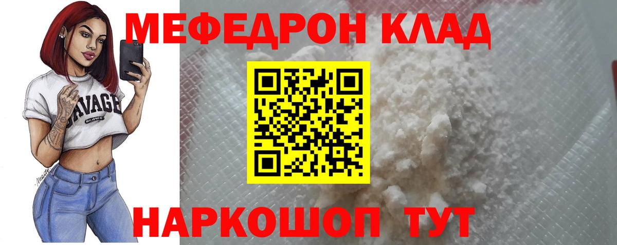 магазин продажи наркотиков  Вход с VPN  МЕФ  Великий Новгород  Мефедрон мяу мяу  МЕФ 4 MMC 