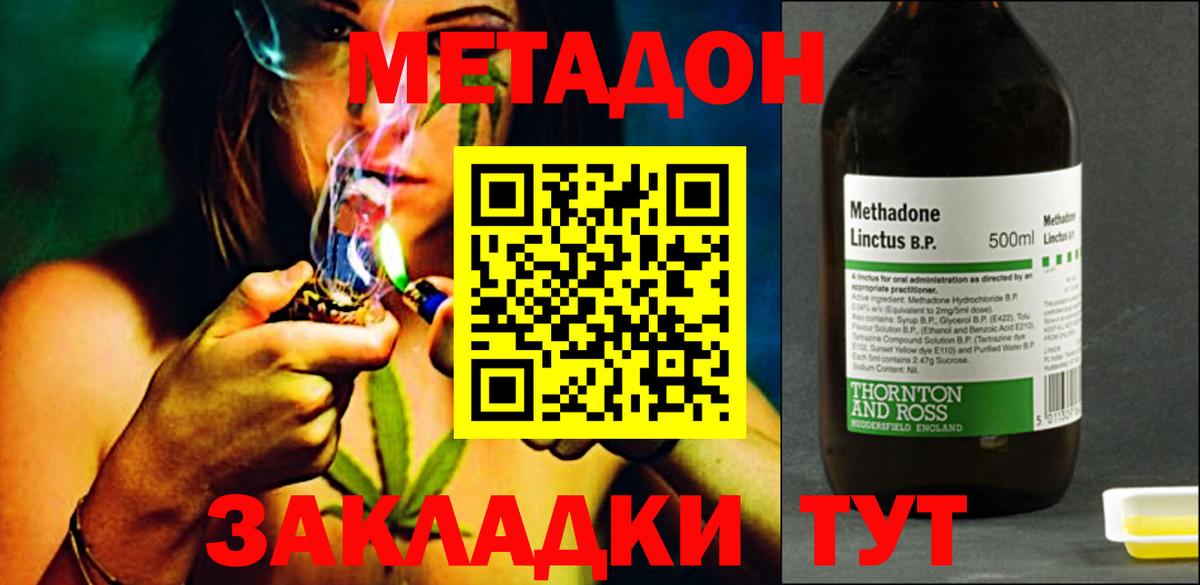 МЕТАДОН кристалл  MEGA ссылки  Великий Новгород  Вход с VPN  МЕТАДОН methadone 