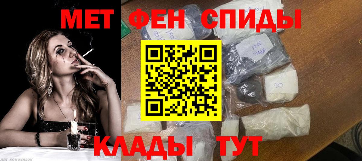 Метамфетамин кристалл Великий Новгород