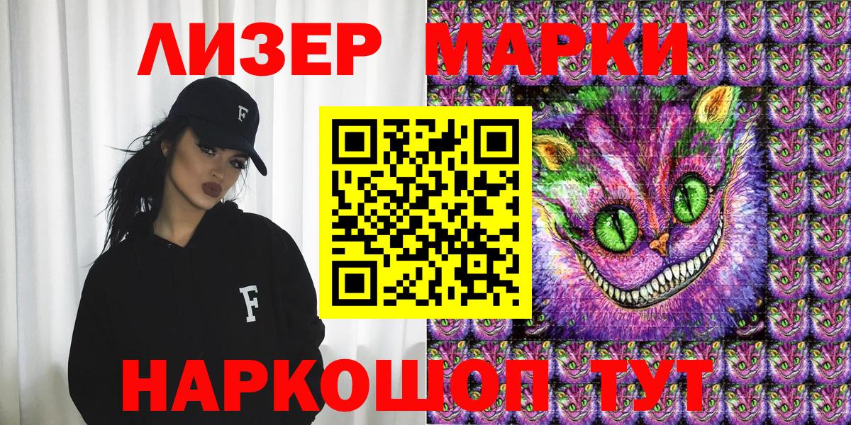 Марки NBOMe 1,5мг  Наркотические марки  Марки NBOMe 1,5мг  Великий Новгород  Вход с VPN 