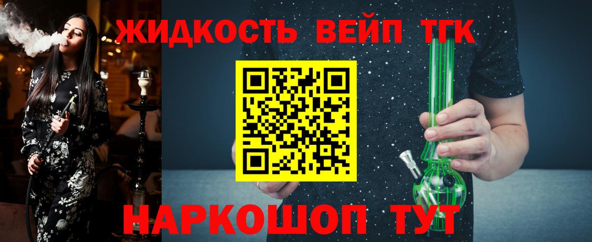 Дистиллят ТГК THC oil Великий Новгород