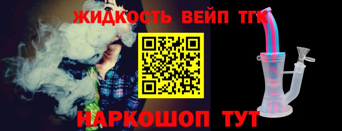 Дистиллят ТГК гашишное масло  ТГК вейп с тгк  Вход с VPN  Великий Новгород 