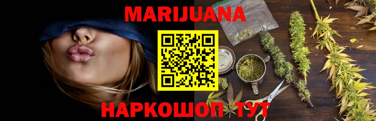 Бошки марихуана White Widow Великий Новгород